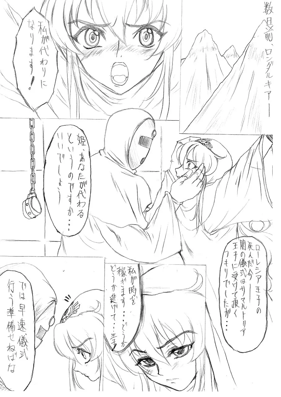 糞壷 Page.6