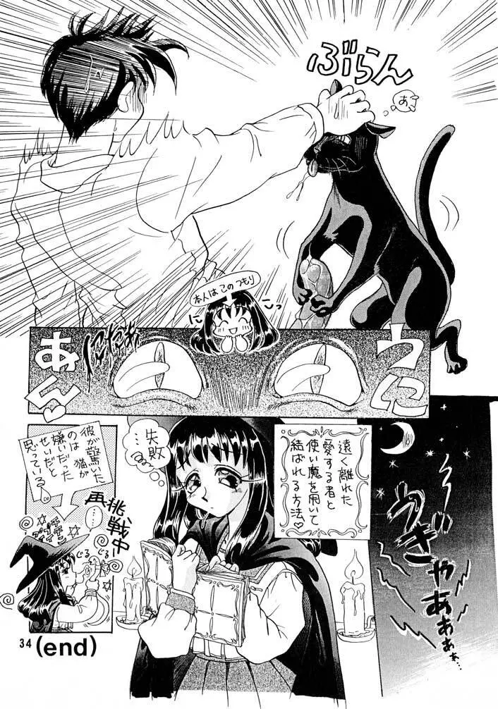 ダンディズム 4 Force Page.35