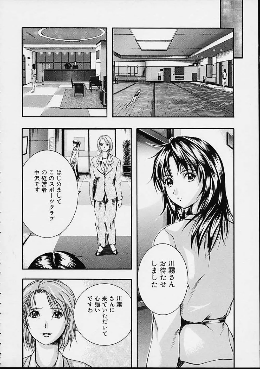 カウントレス Page.123