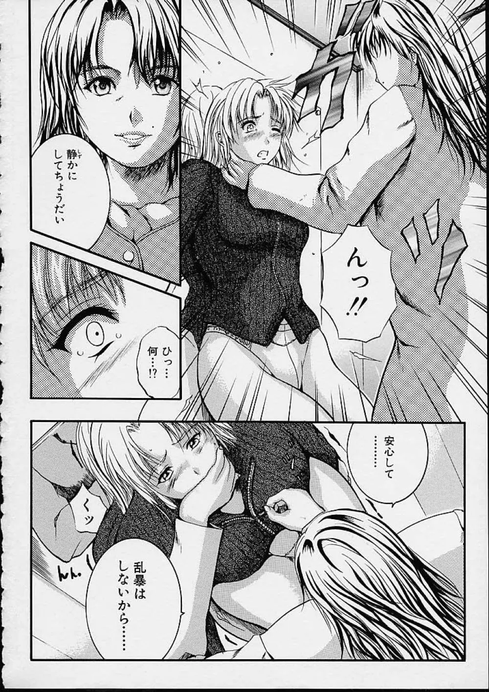 カウントレス Page.36