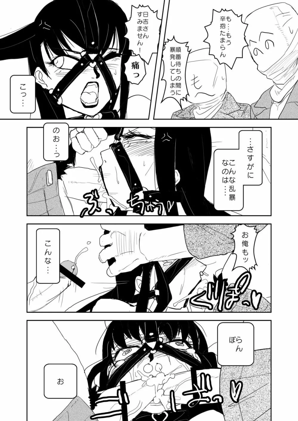 きっとかわいいオトコのコだから 畜産編 Page.11