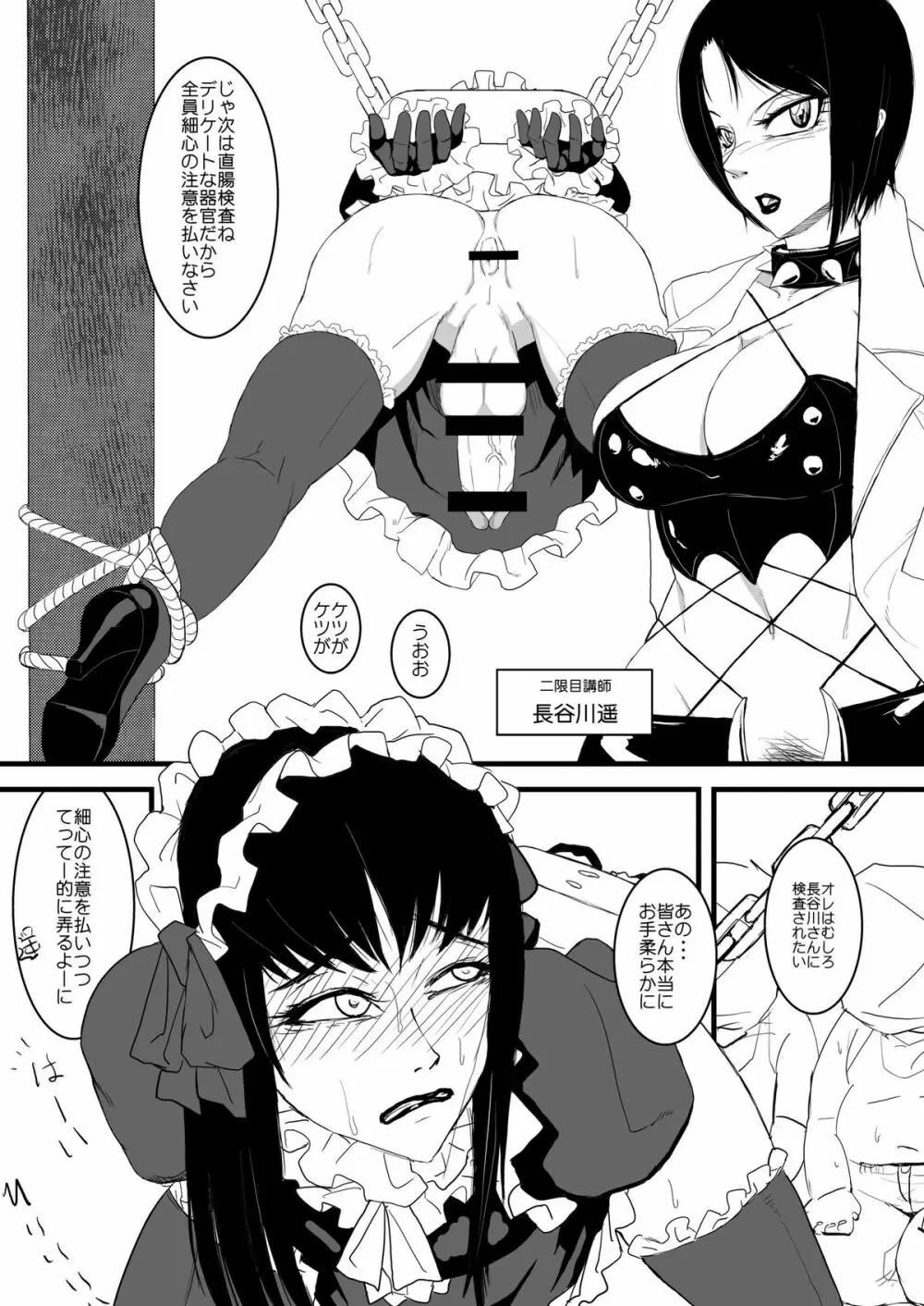 きっとかわいいオトコのコだから 畜産編 Page.13