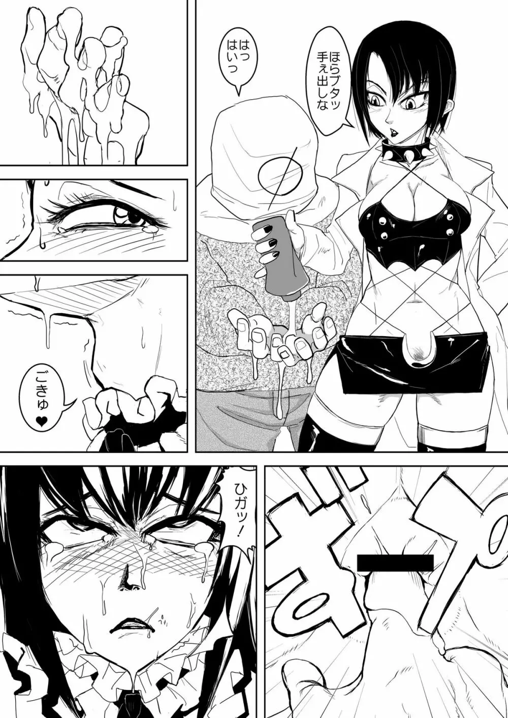 きっとかわいいオトコのコだから 畜産編 Page.14