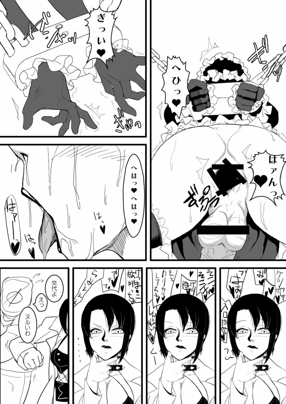 きっとかわいいオトコのコだから 畜産編 Page.15