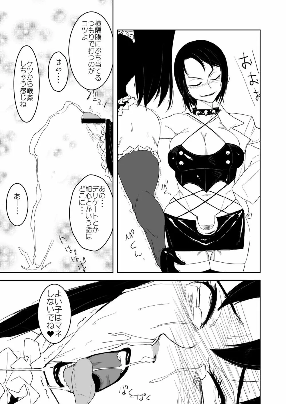 きっとかわいいオトコのコだから 畜産編 Page.17