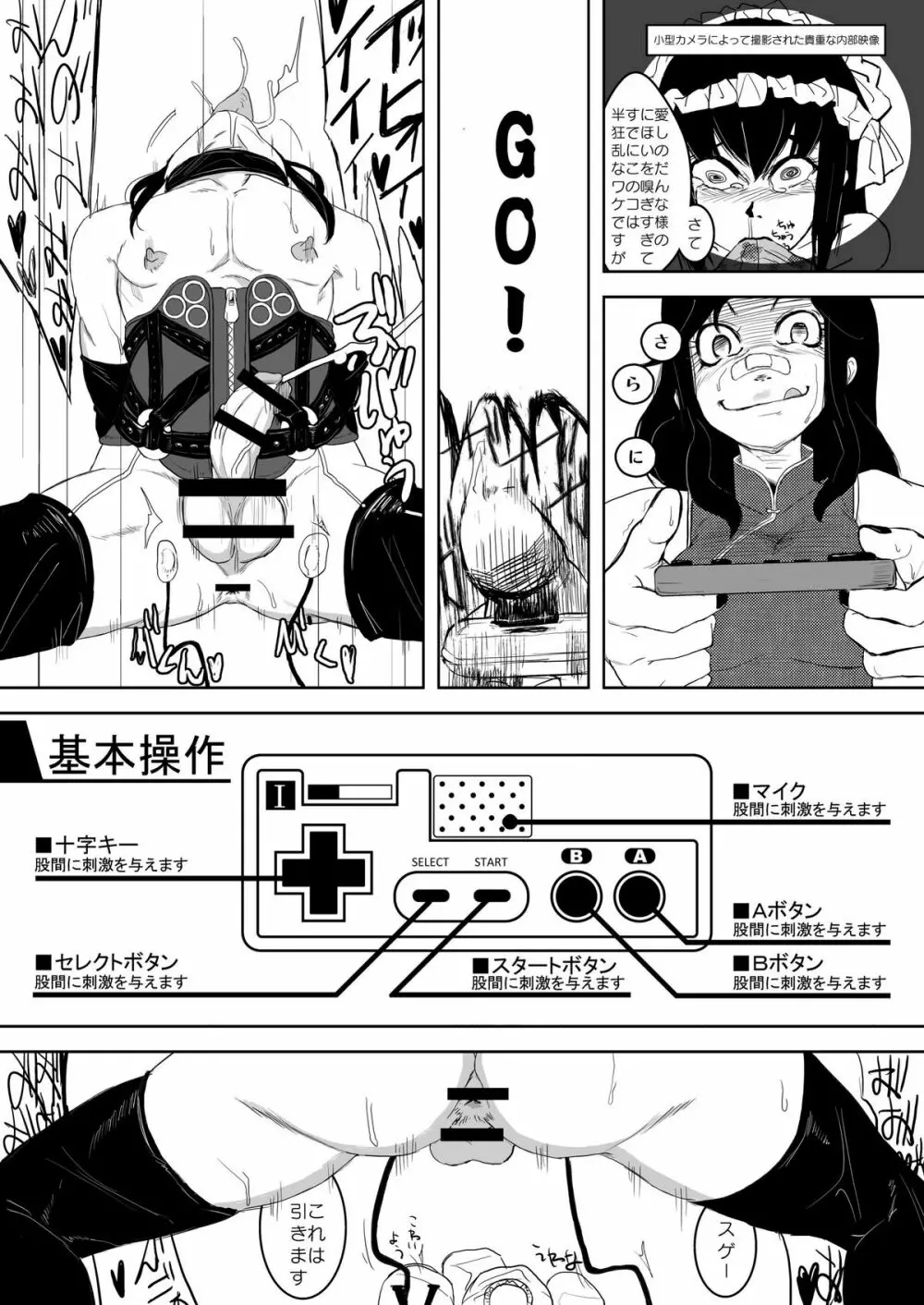 きっとかわいいオトコのコだから 畜産編 Page.19