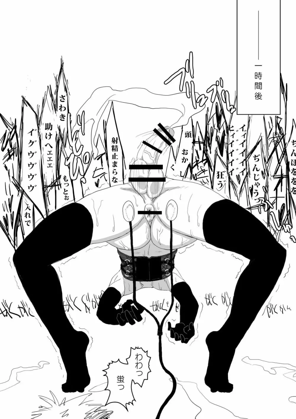 きっとかわいいオトコのコだから 畜産編 Page.21