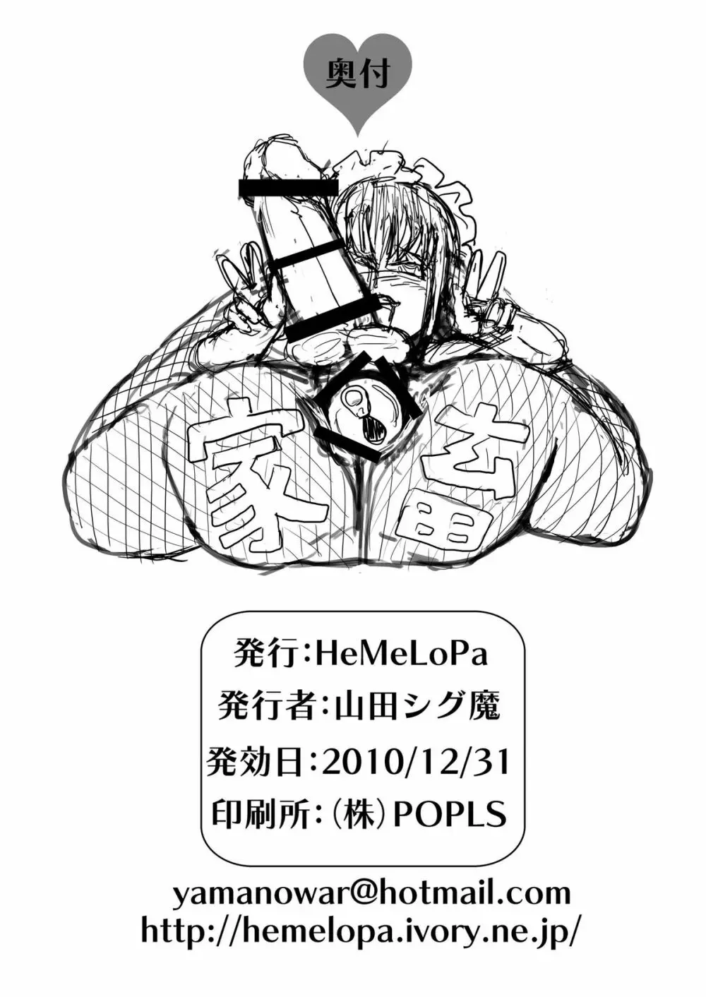 きっとかわいいオトコのコだから 畜産編 Page.26