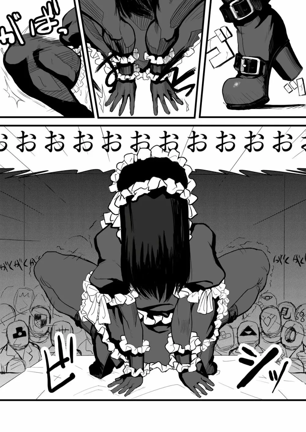 きっとかわいいオトコのコだから 畜産編 Page.6