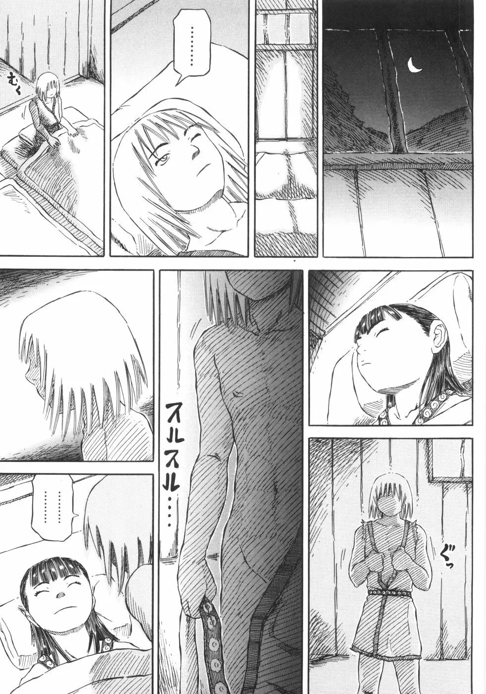 裸のクレヨン Page.144