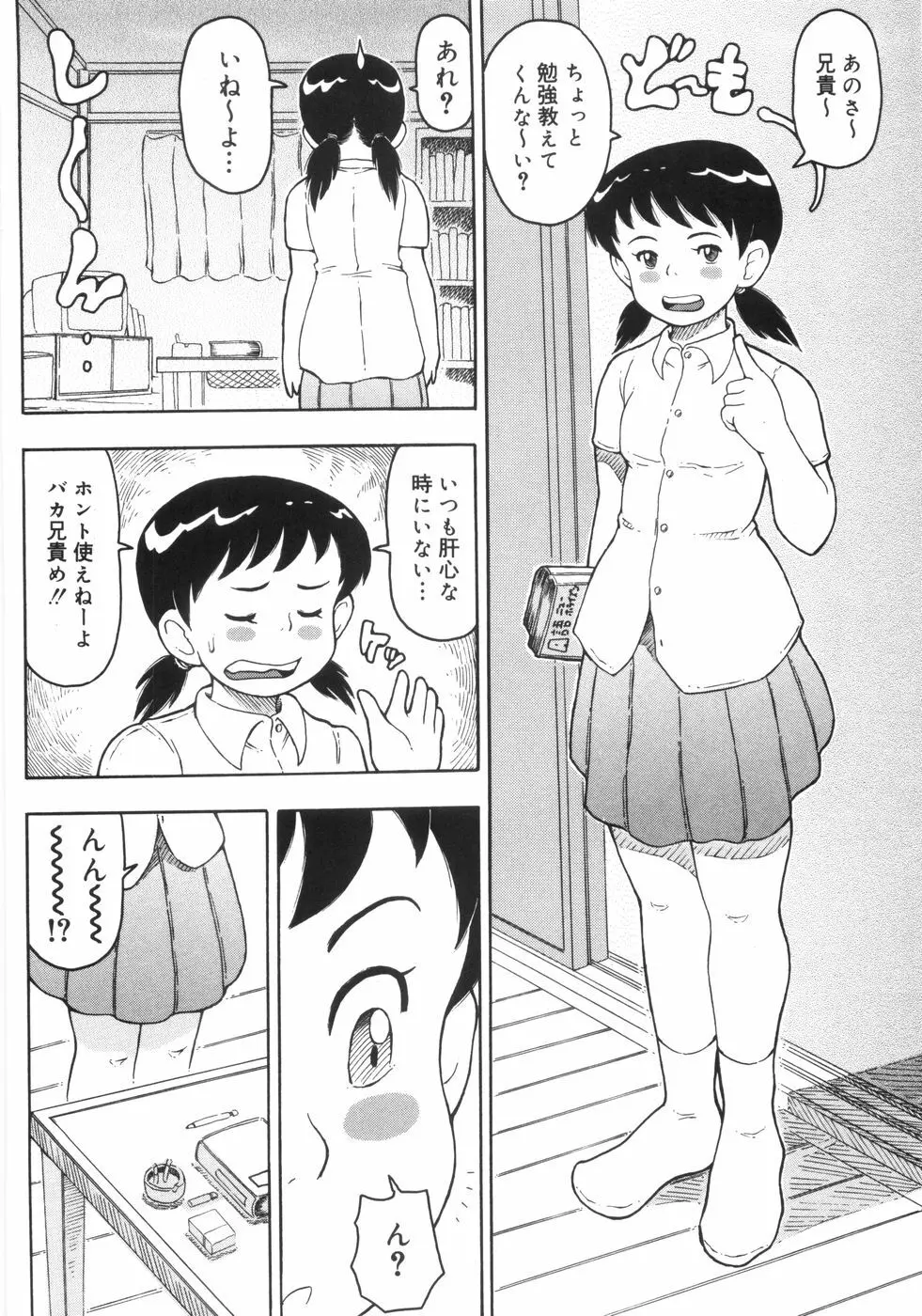 裸のクレヨン Page.75