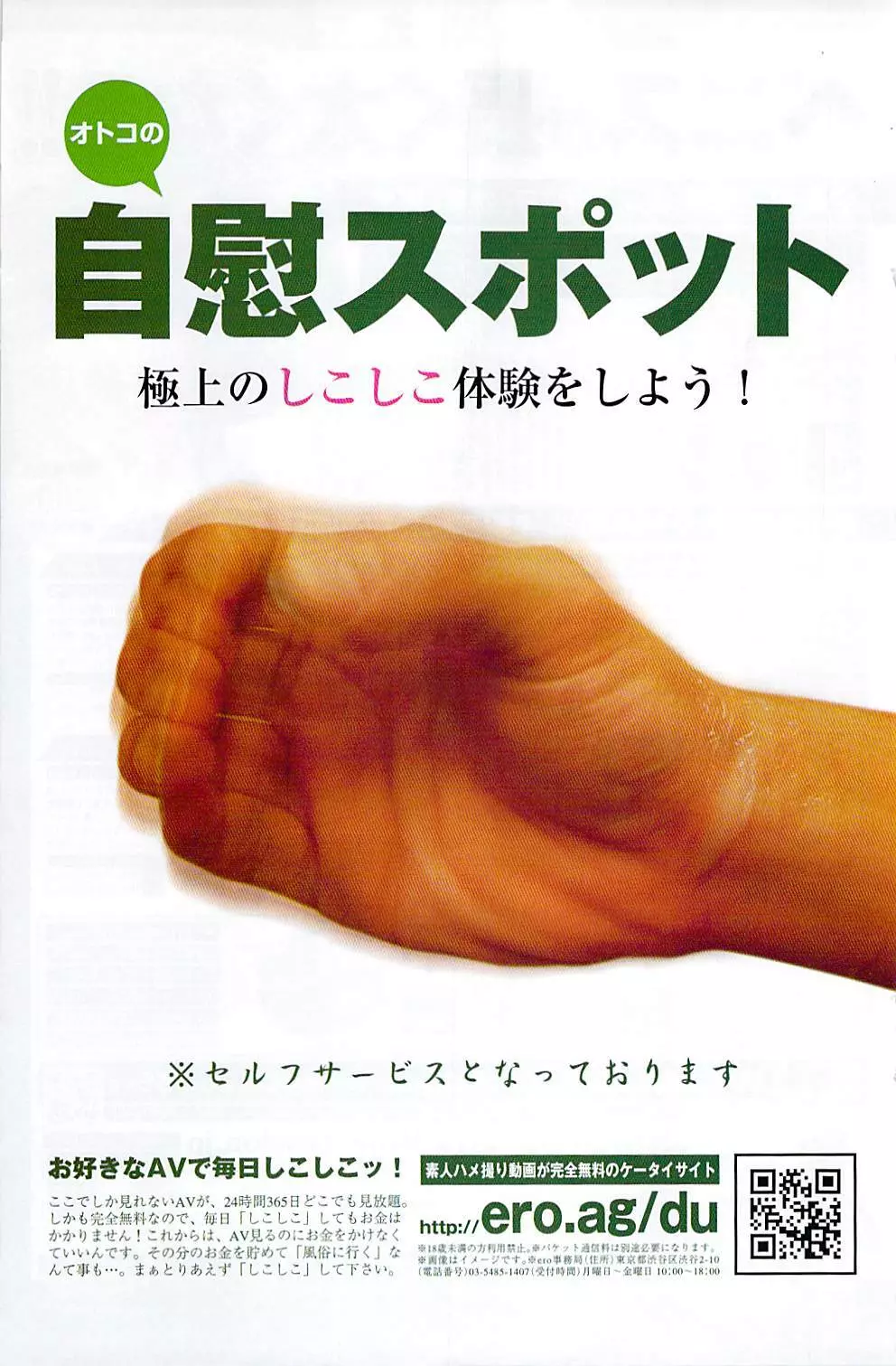 月刊ドキッ! 2008年9月号 Vol.143 Page.139