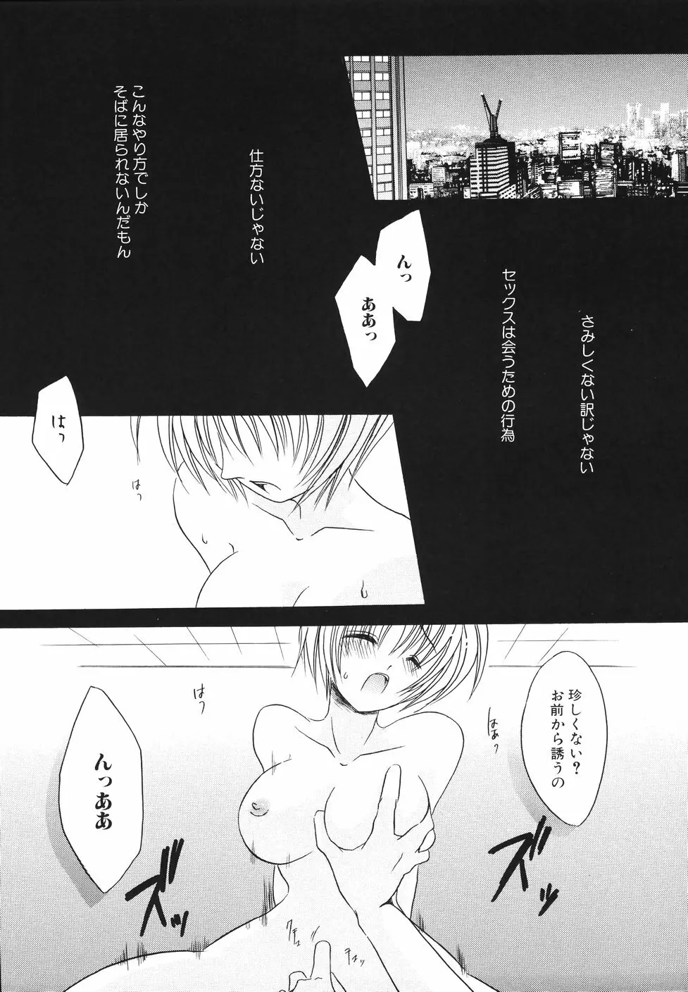 濡れた果肉 Page.139