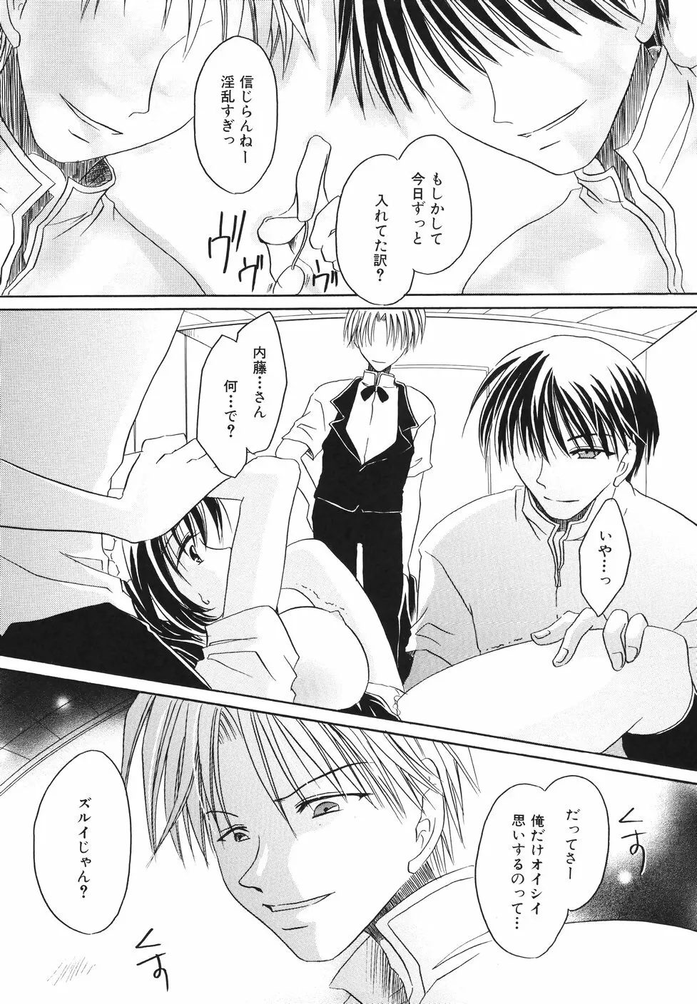 濡れた果肉 Page.61