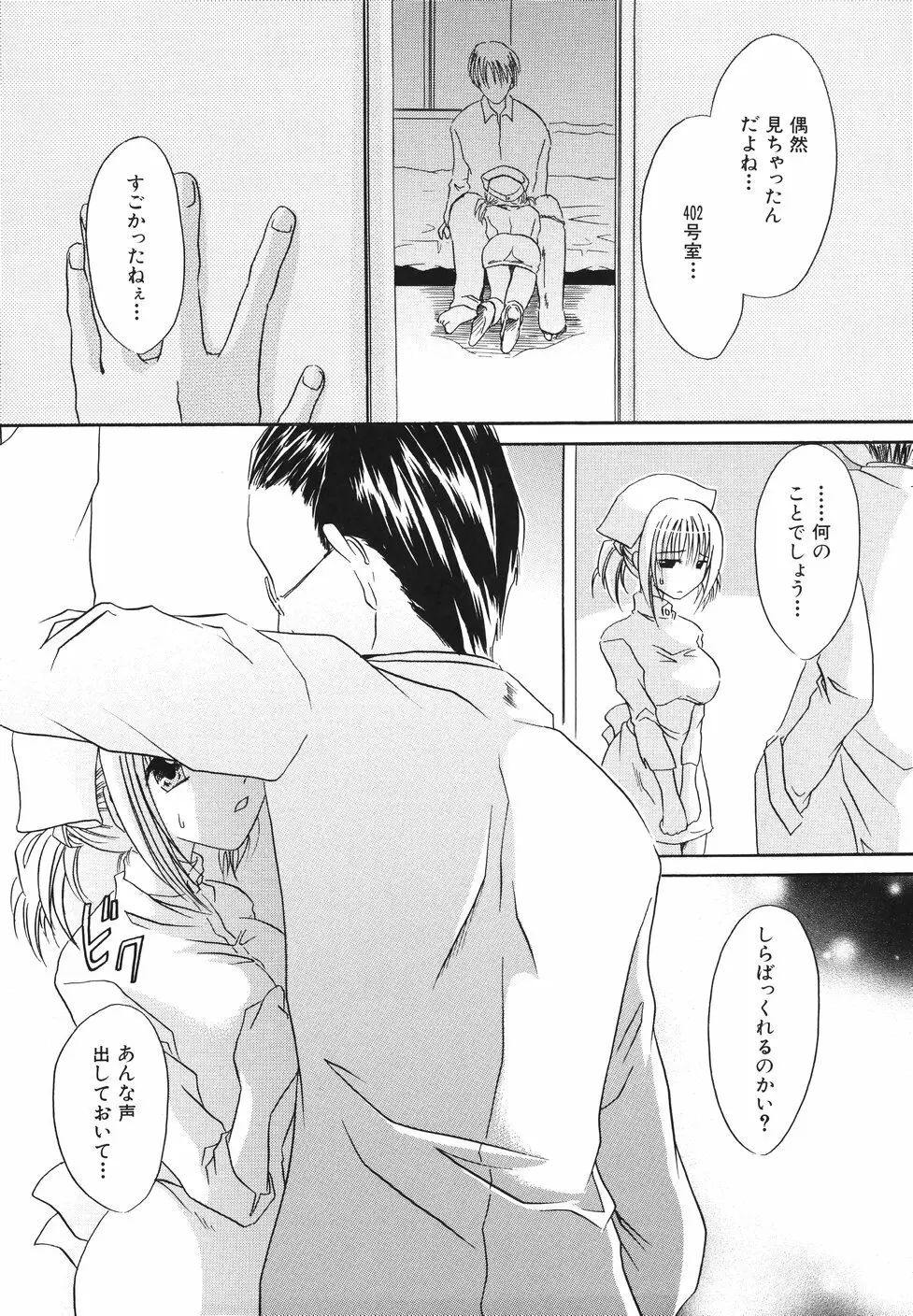 濡れた果肉 Page.97