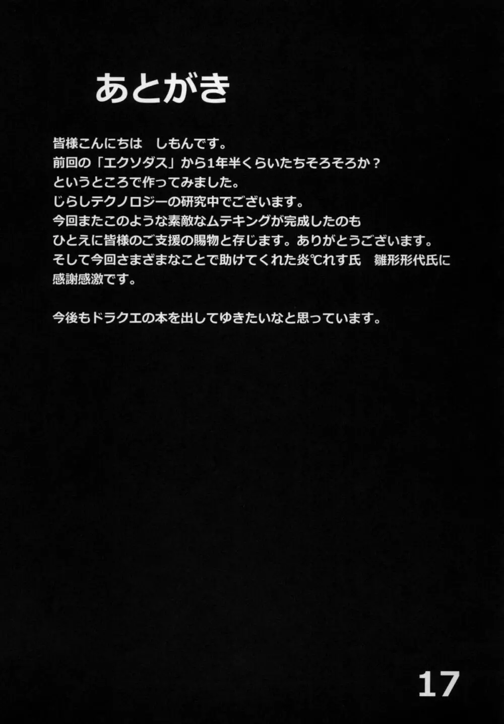 LEVITILUS Page.16
