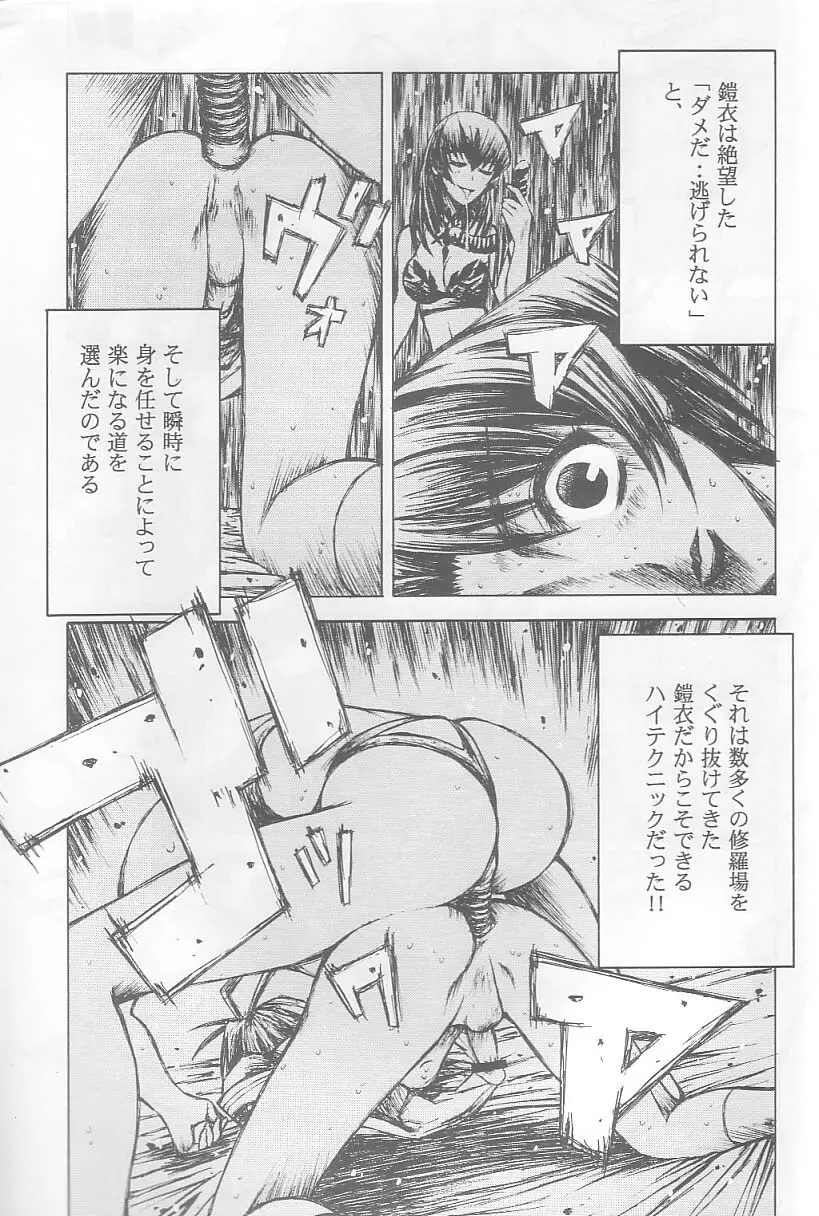 頭文字K Page.16