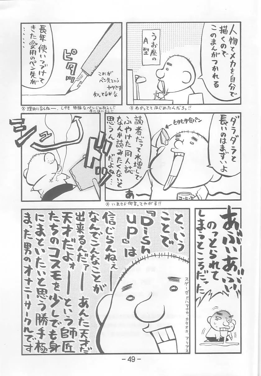頭文字K Page.48