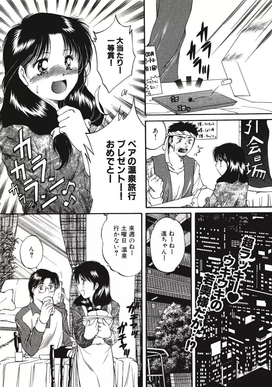 Memoryはそのままに Page.101
