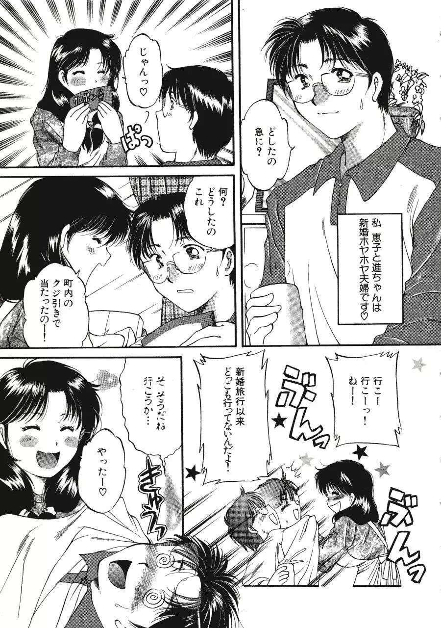 Memoryはそのままに Page.102