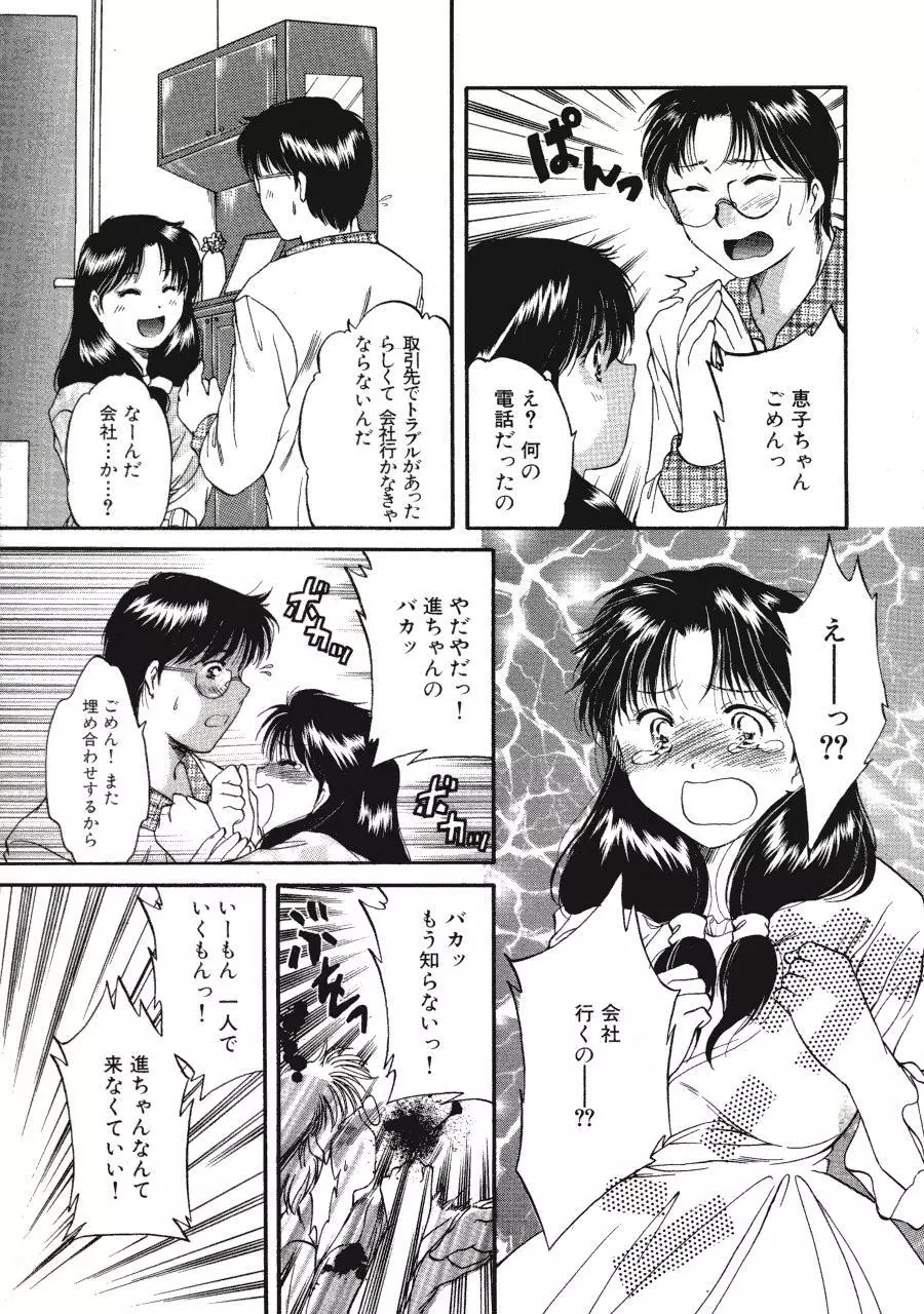 Memoryはそのままに Page.104