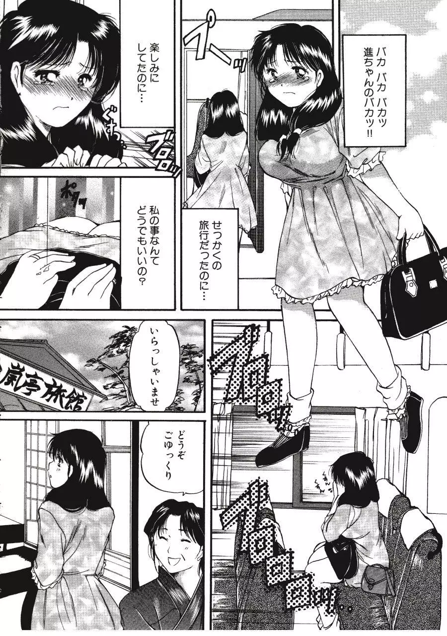 Memoryはそのままに Page.105