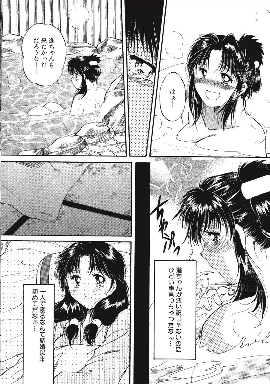 Memoryはそのままに Page.107