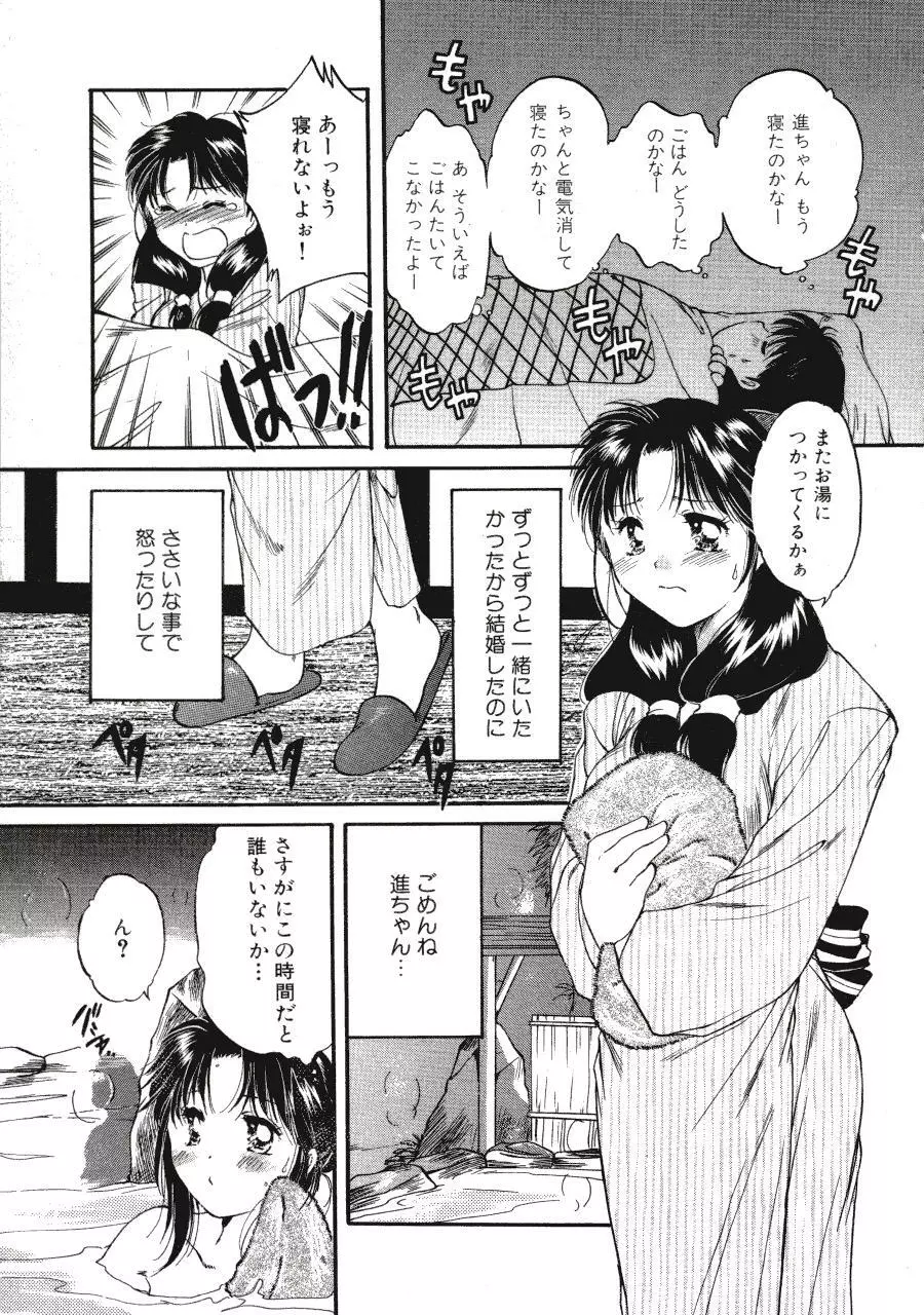 Memoryはそのままに Page.108