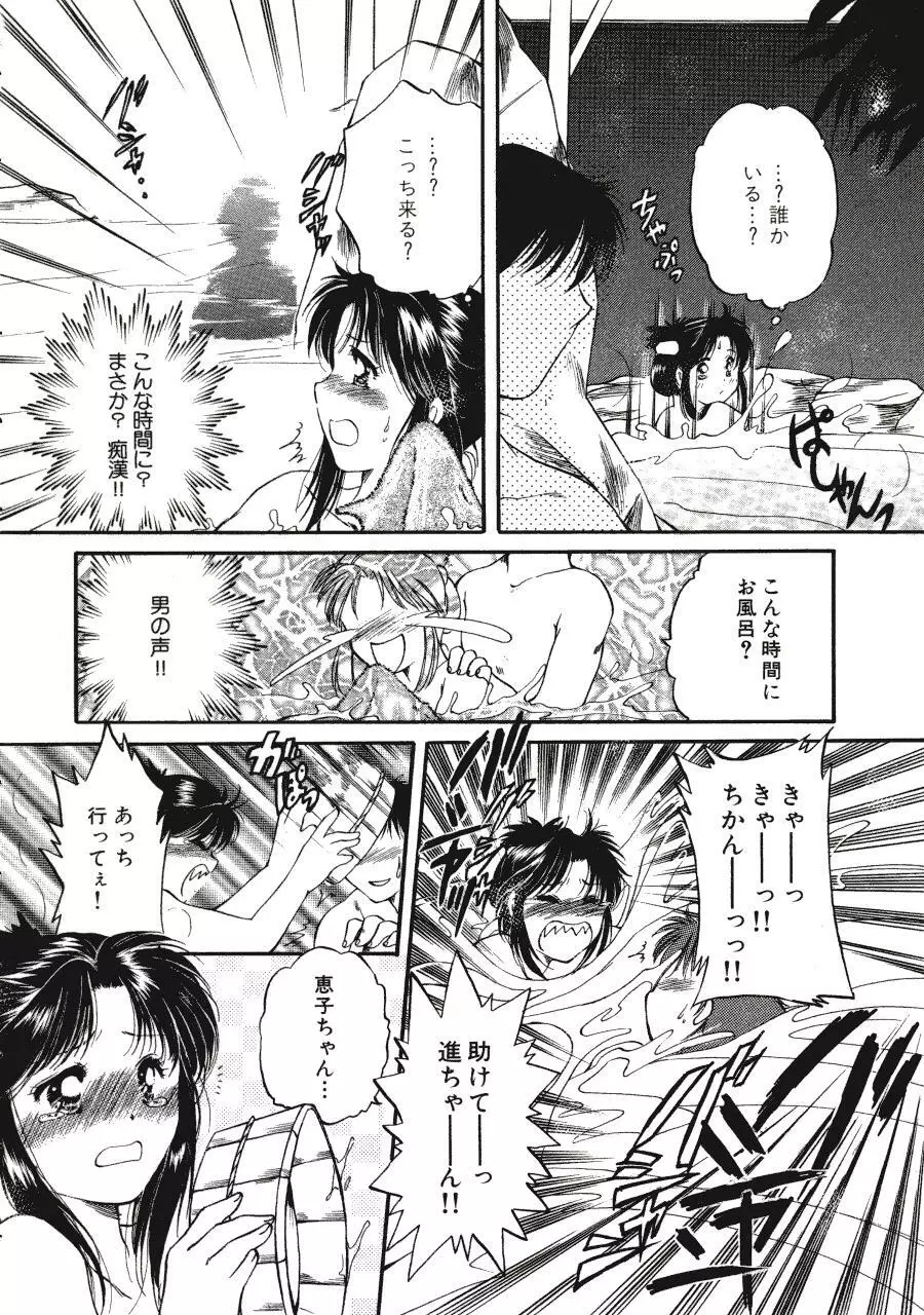 Memoryはそのままに Page.109