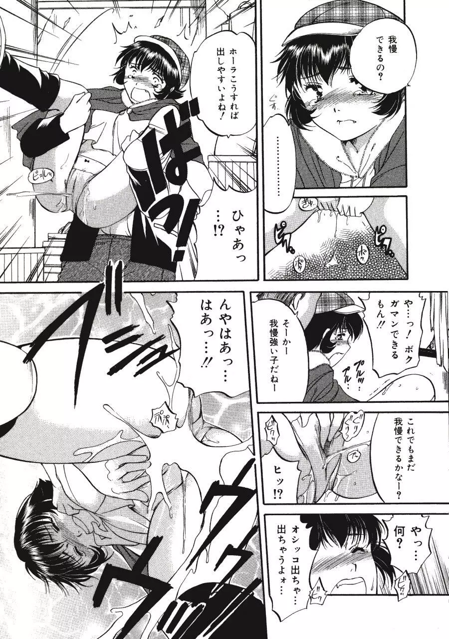 Memoryはそのままに Page.11