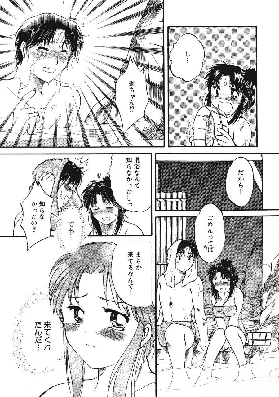 Memoryはそのままに Page.110
