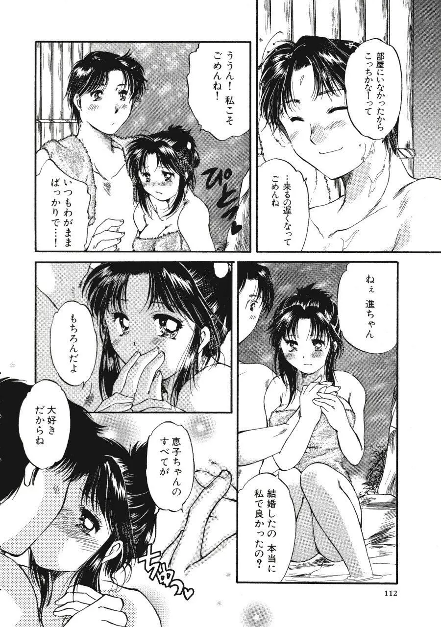 Memoryはそのままに Page.111