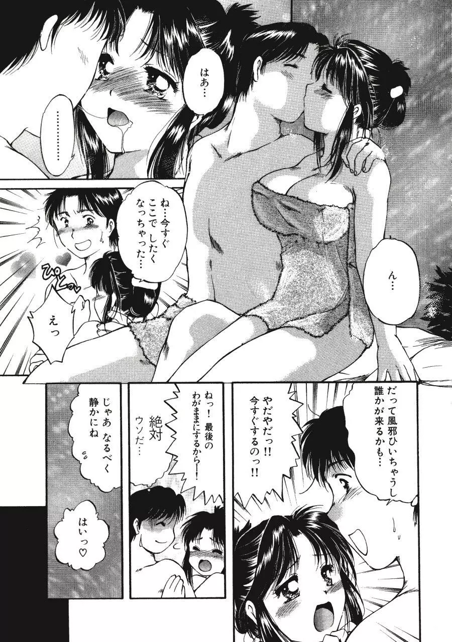 Memoryはそのままに Page.112