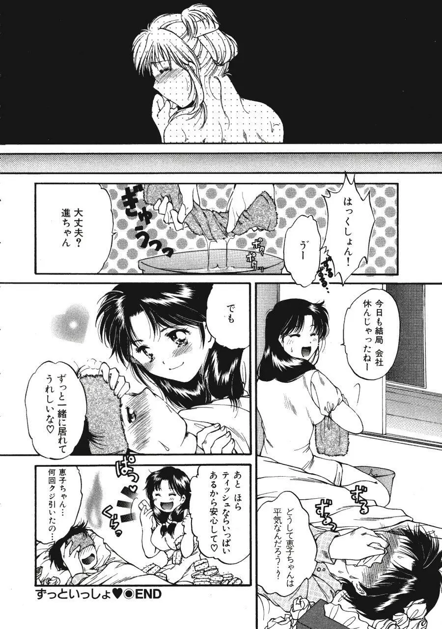 Memoryはそのままに Page.119
