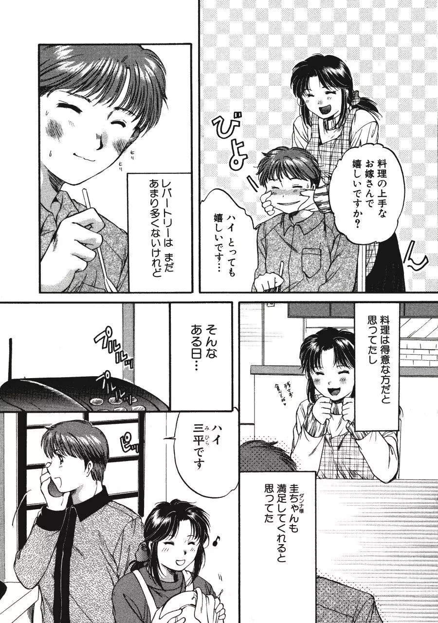 Memoryはそのままに Page.122
