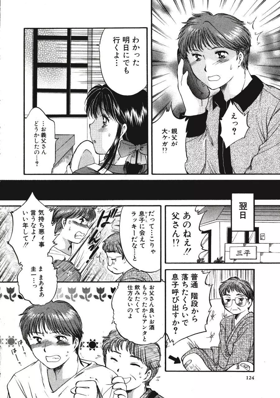 Memoryはそのままに Page.123