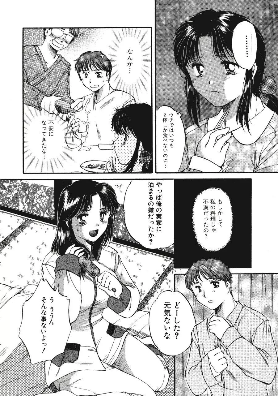Memoryはそのままに Page.125
