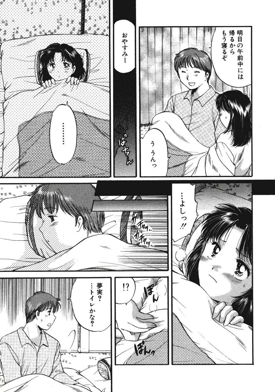 Memoryはそのままに Page.126