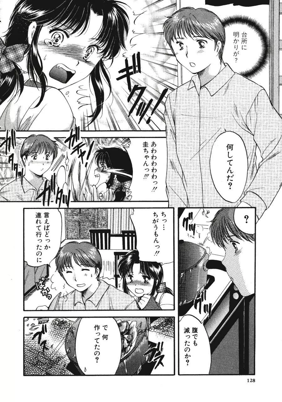 Memoryはそのままに Page.127