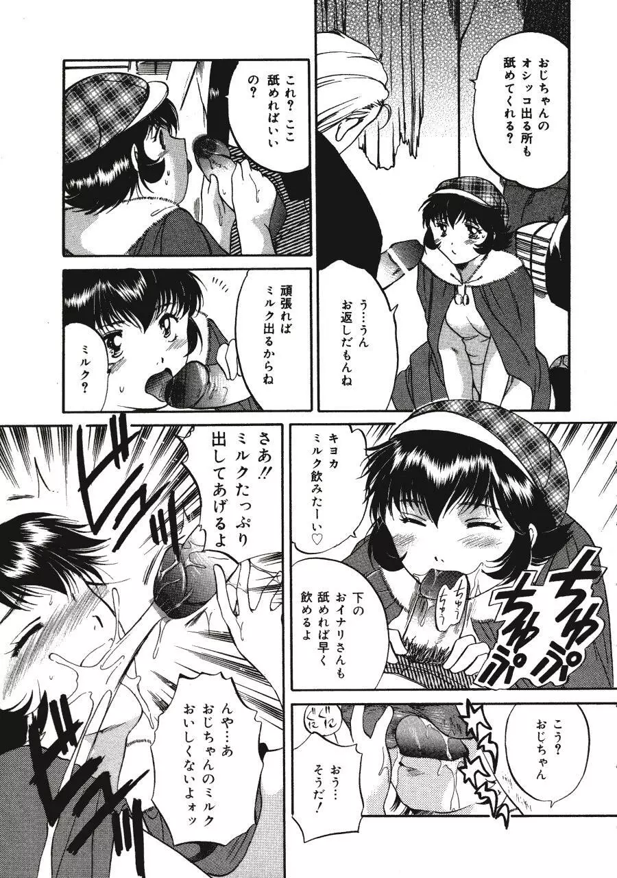 Memoryはそのままに Page.13