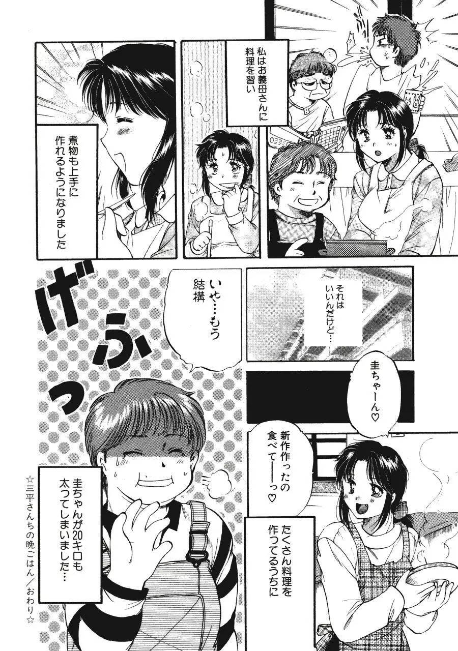 Memoryはそのままに Page.137