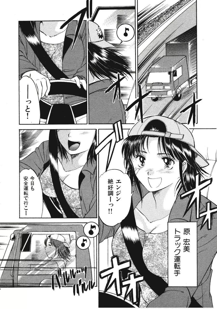 Memoryはそのままに Page.139