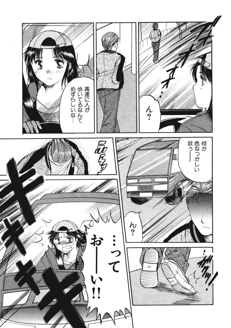 Memoryはそのままに Page.140