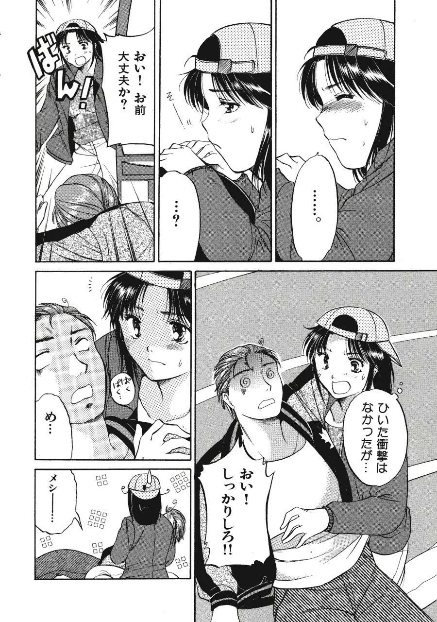 Memoryはそのままに Page.141