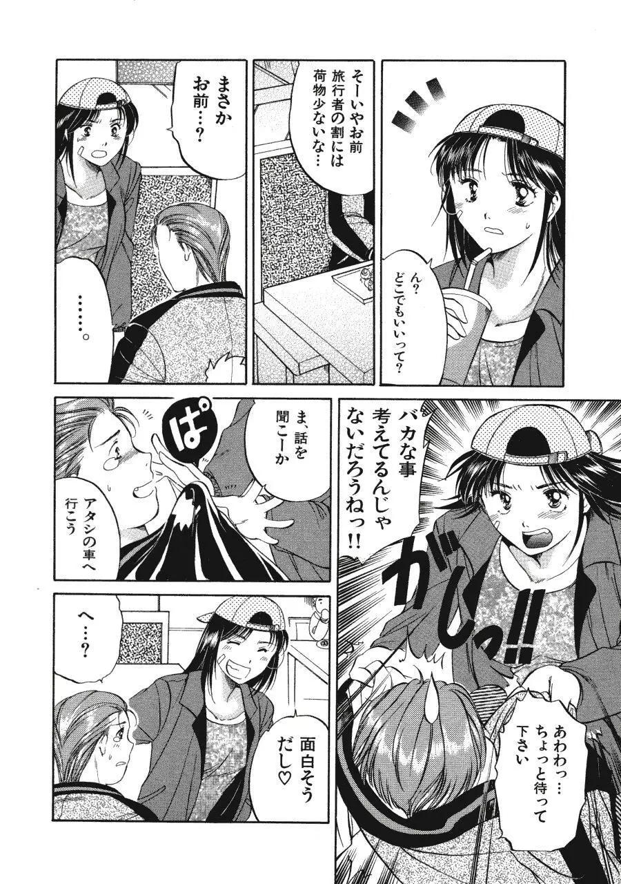 Memoryはそのままに Page.143