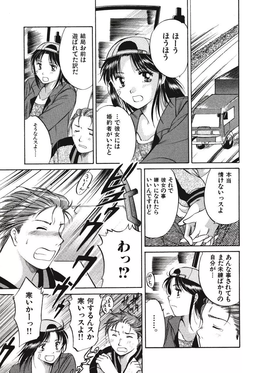Memoryはそのままに Page.144