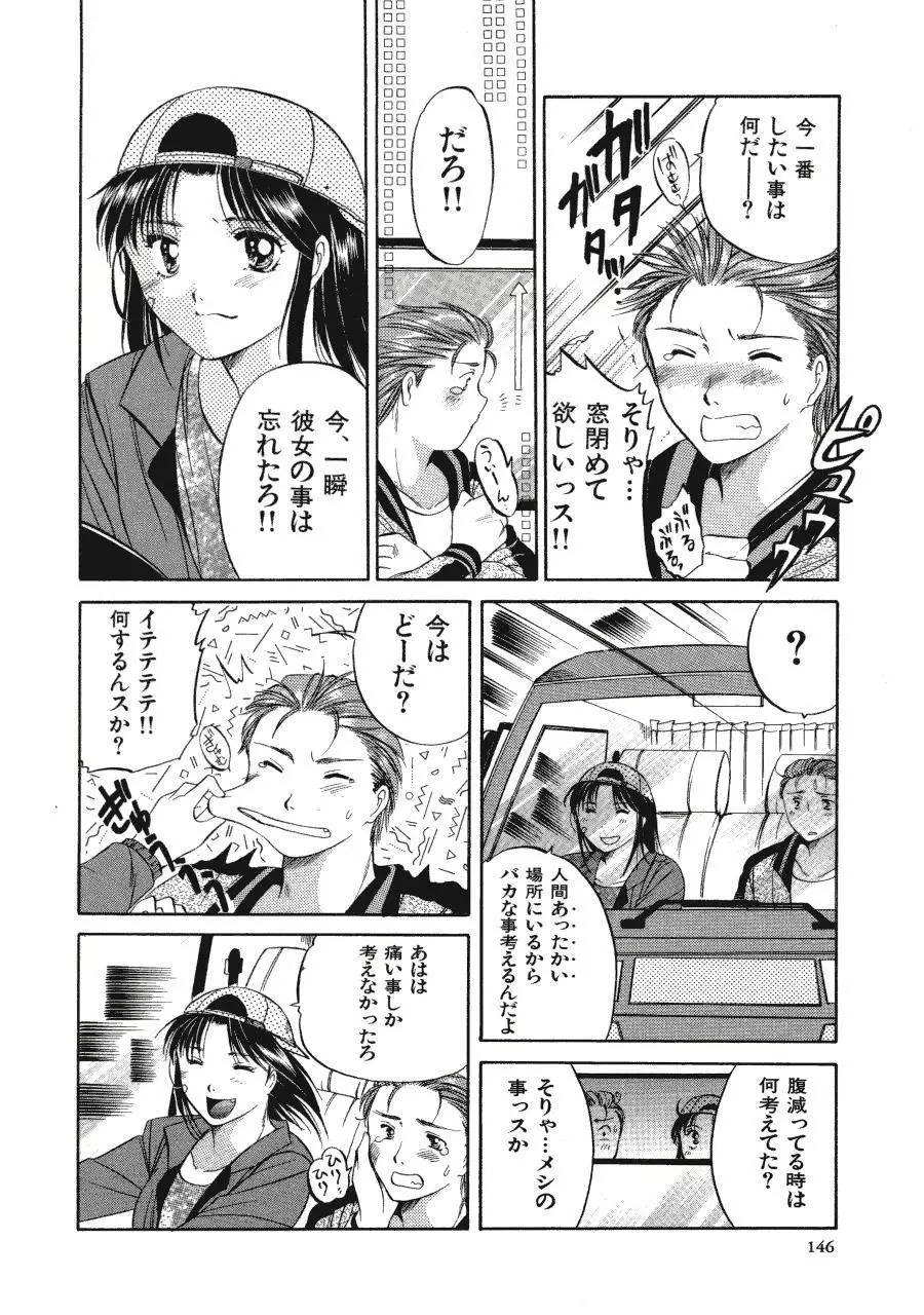 Memoryはそのままに Page.145