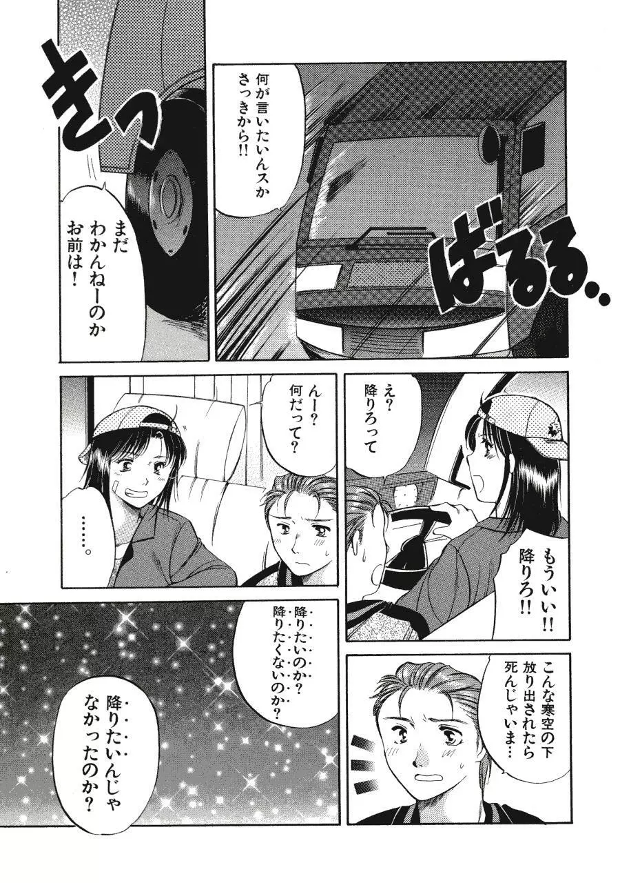 Memoryはそのままに Page.146
