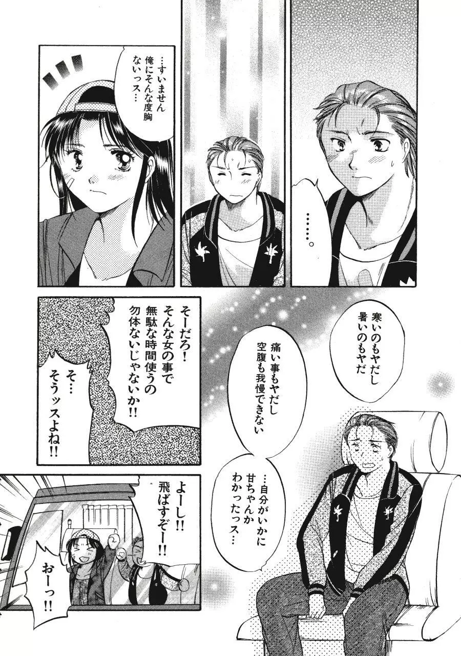 Memoryはそのままに Page.147