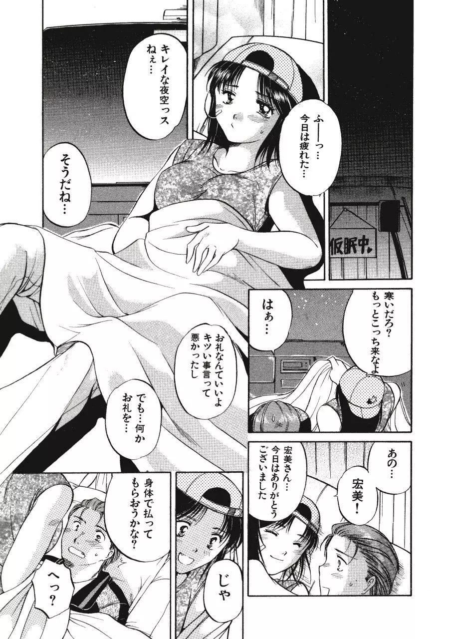 Memoryはそのままに Page.148